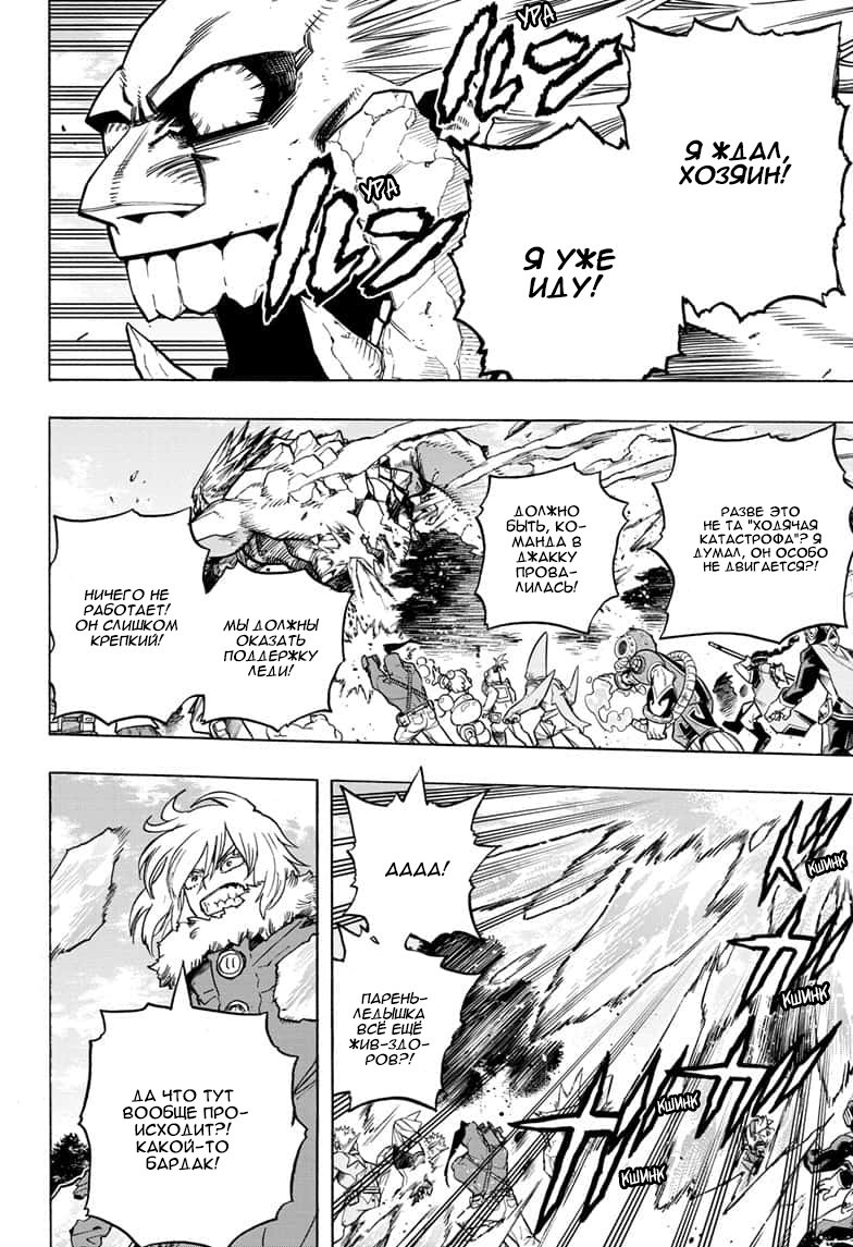 Read My Hero Academia RU Manga Online
