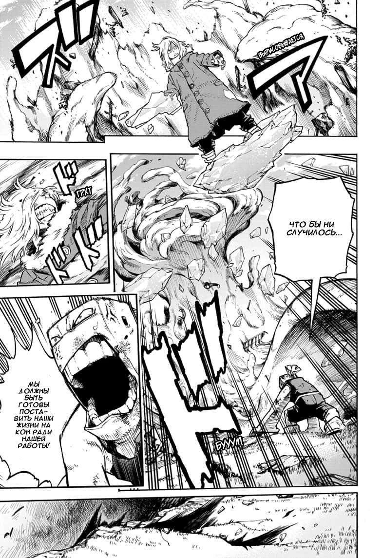 Read My Hero Academia RU Manga Online