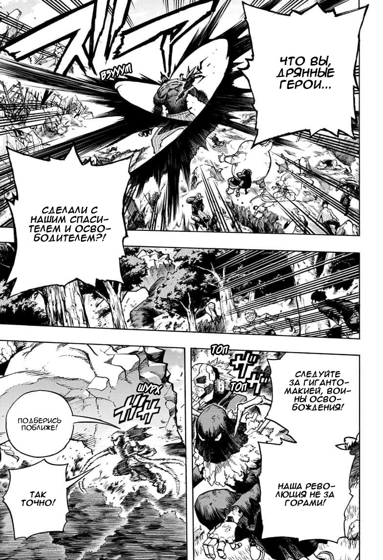 Read My Hero Academia RU Manga Online