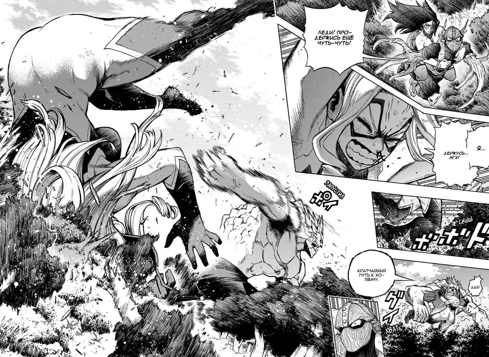 Read My Hero Academia RU Manga Online