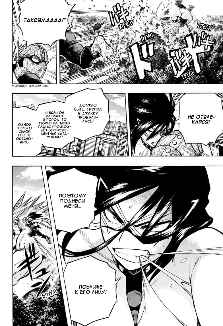 Read My Hero Academia RU Manga Online