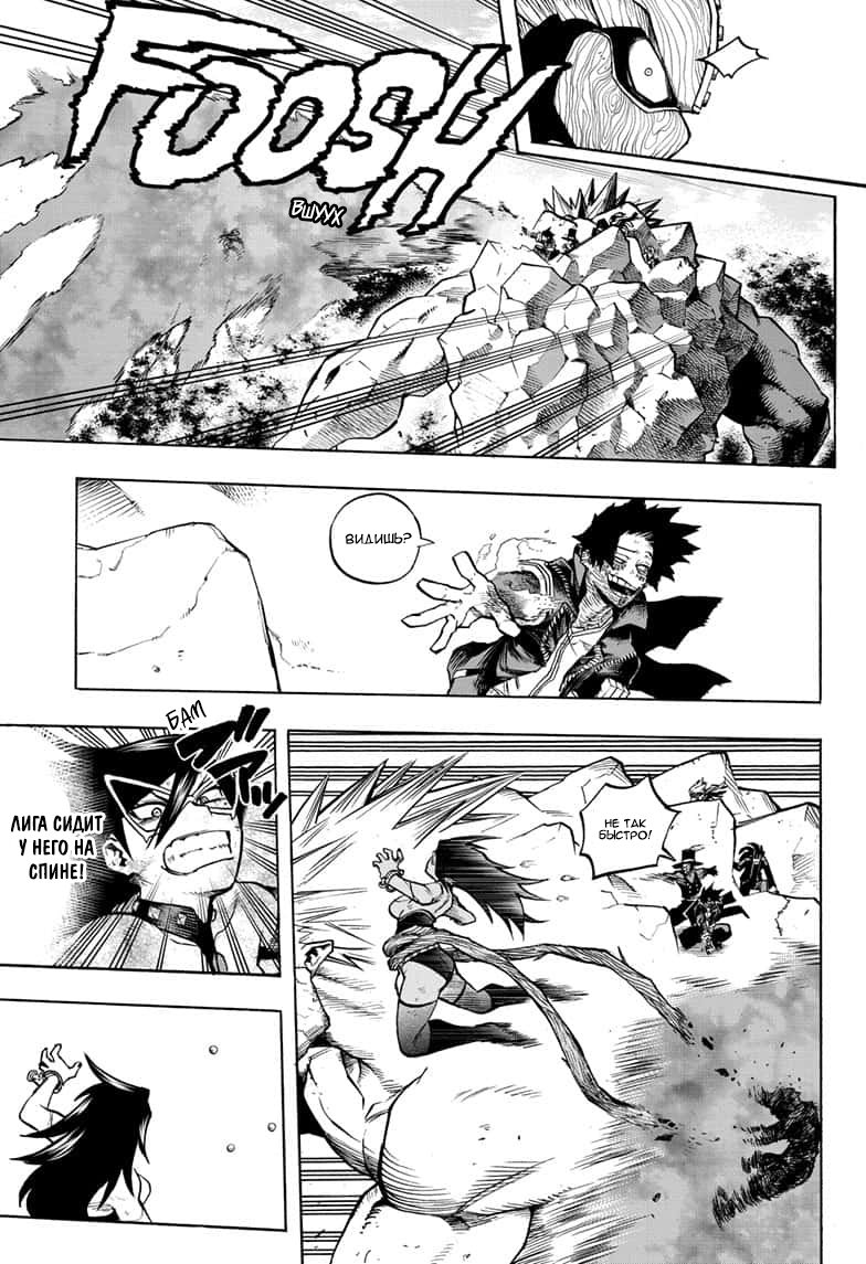 Read My Hero Academia RU Manga Online
