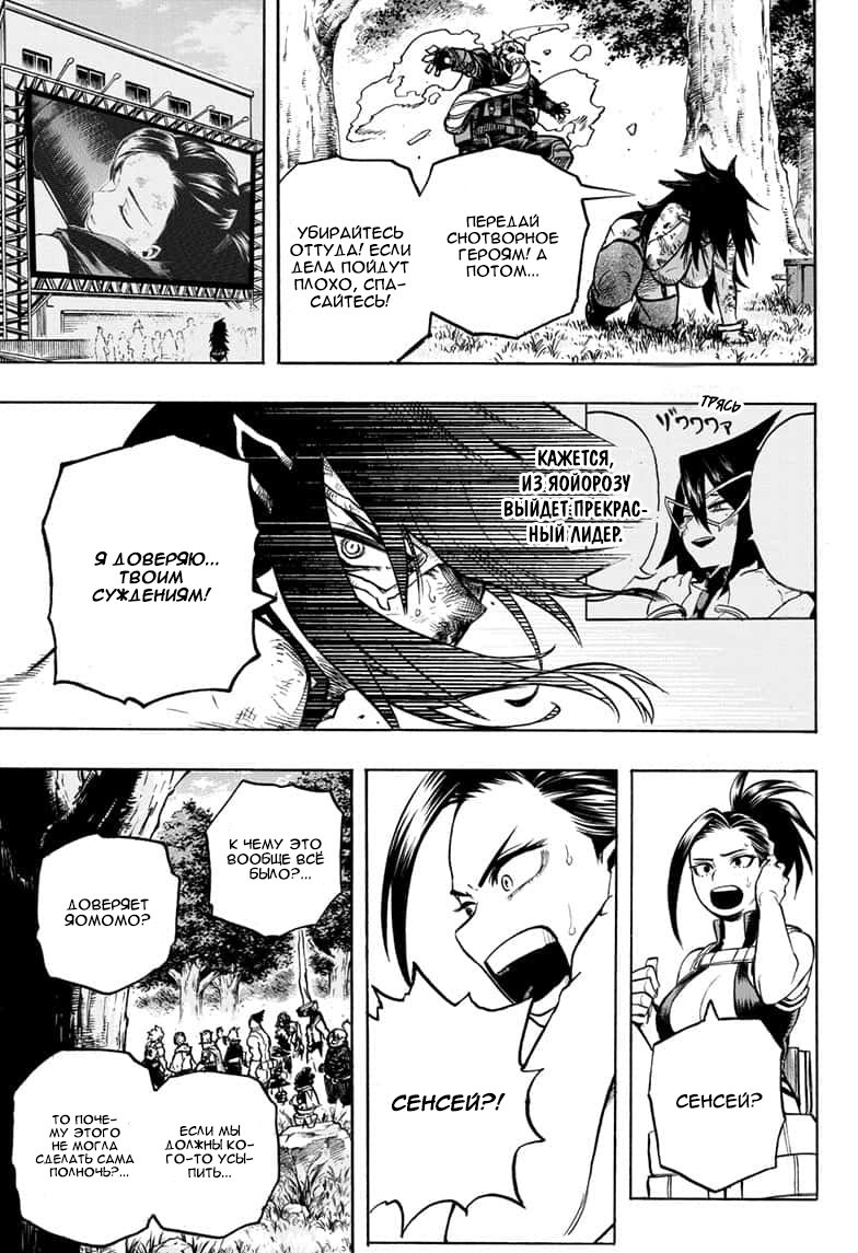 Read My Hero Academia RU Manga Online