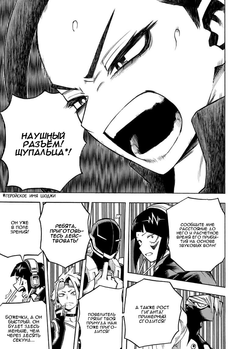 Read My Hero Academia RU Manga Online