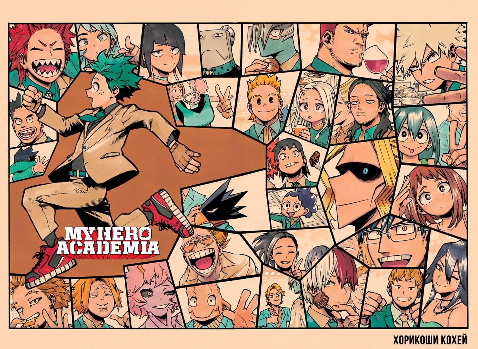 Read My Hero Academia RU Manga Online