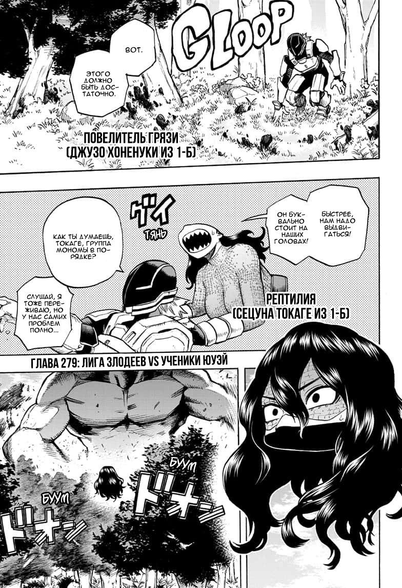 Read My Hero Academia RU Manga Online