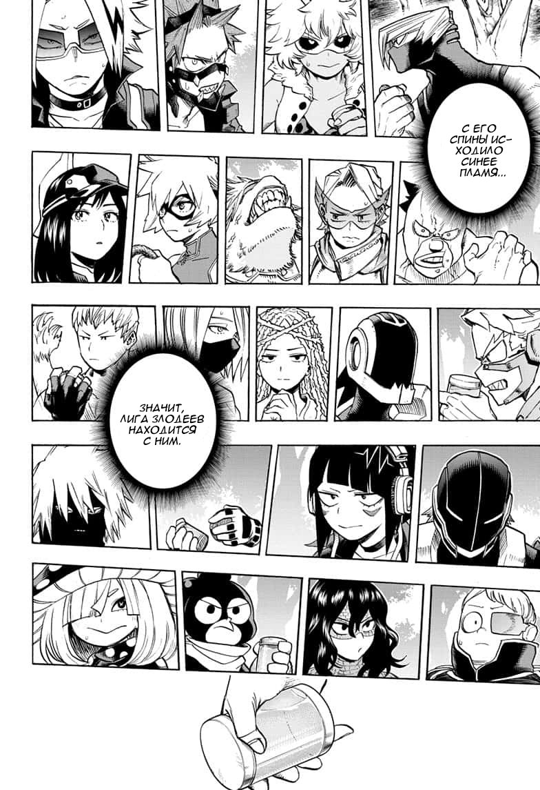 Read My Hero Academia RU Manga Online