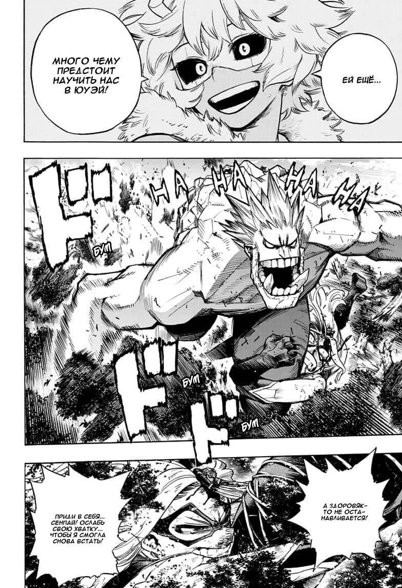 Read My Hero Academia RU Manga Online