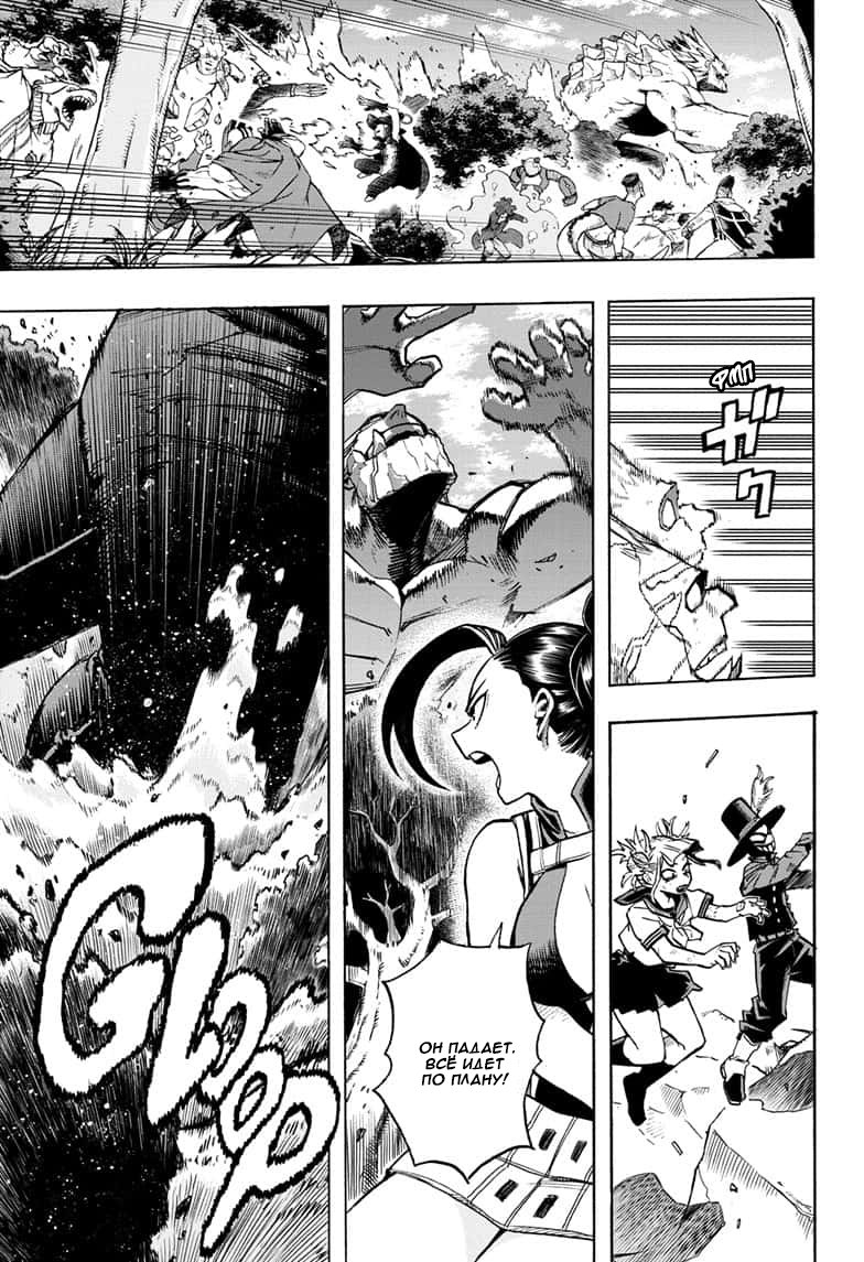 Read My Hero Academia RU Manga Online