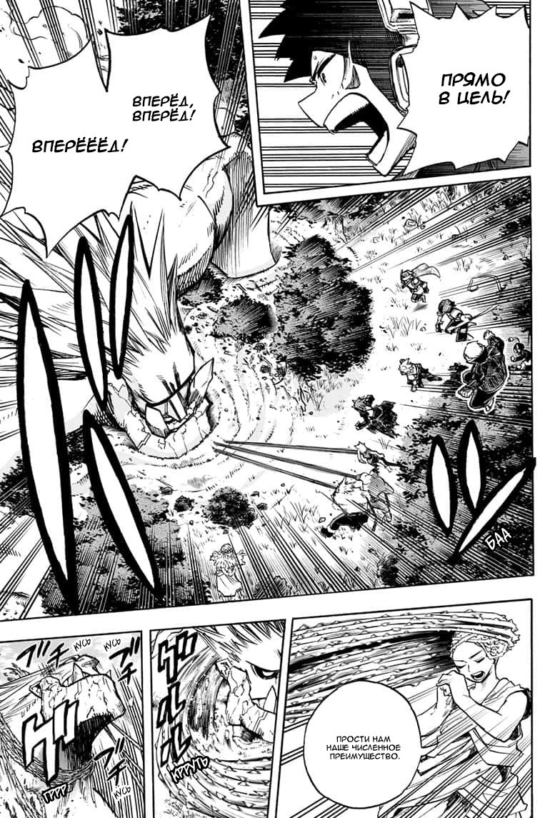 Read My Hero Academia RU Manga Online