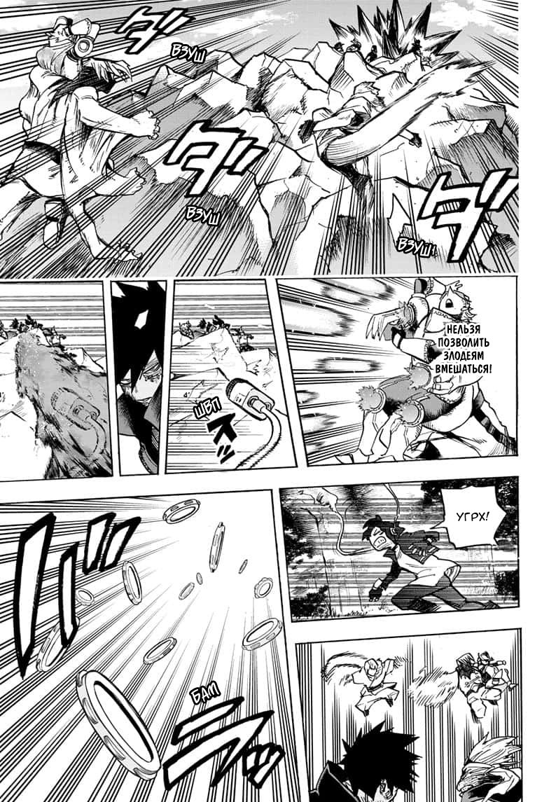 Read My Hero Academia RU Manga Online