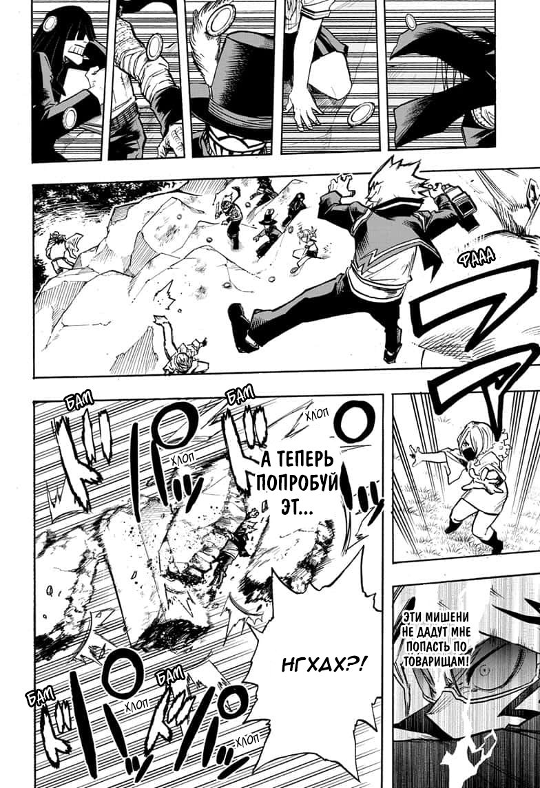 Read My Hero Academia RU Manga Online