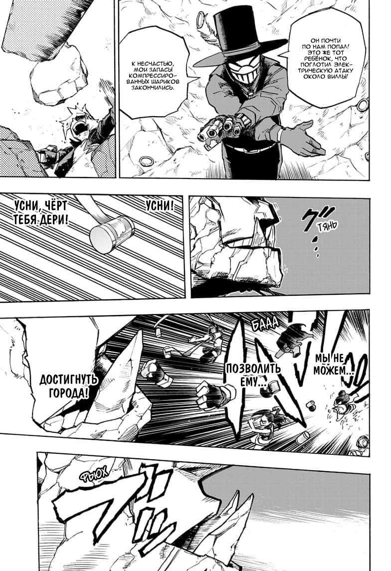 Read My Hero Academia RU Manga Online