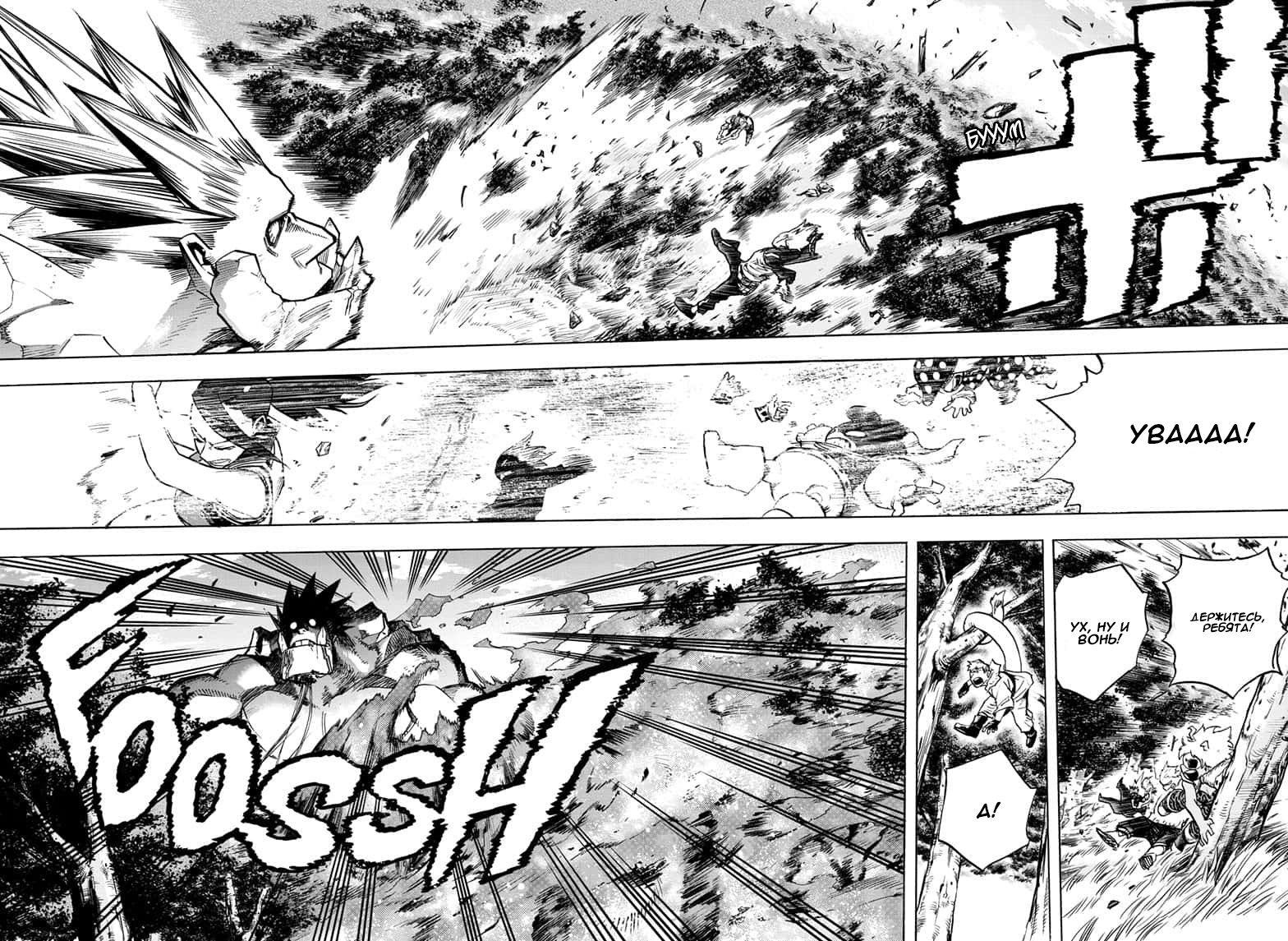 Read My Hero Academia RU Manga Online