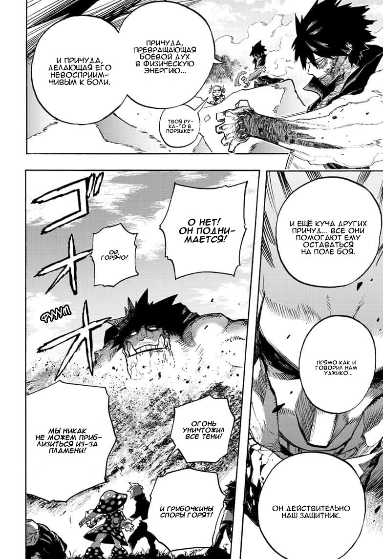 Read My Hero Academia RU Manga Online