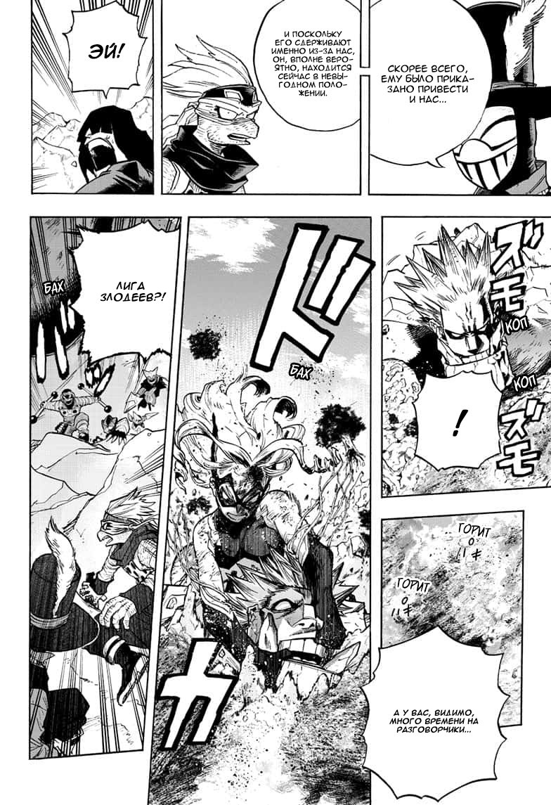 Read My Hero Academia RU Manga Online