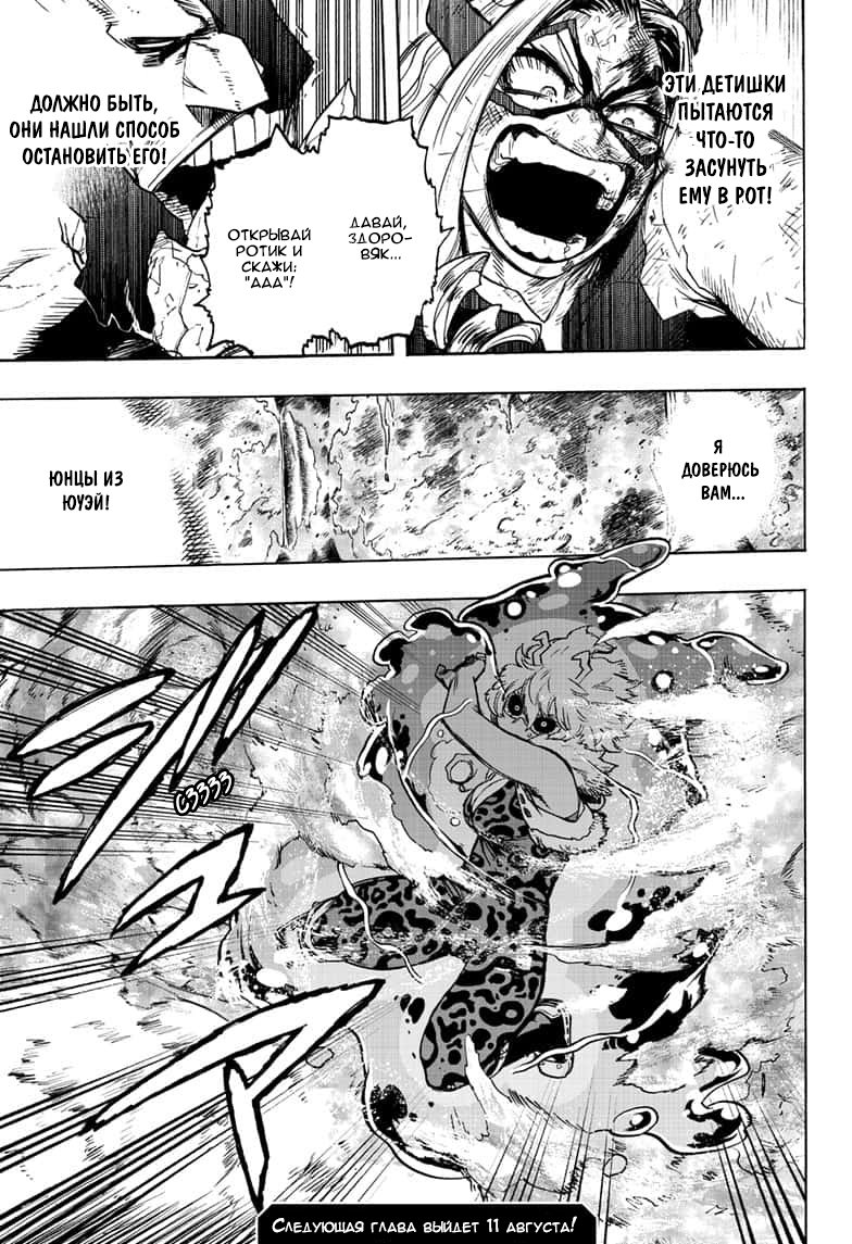 Read My Hero Academia RU Manga Online