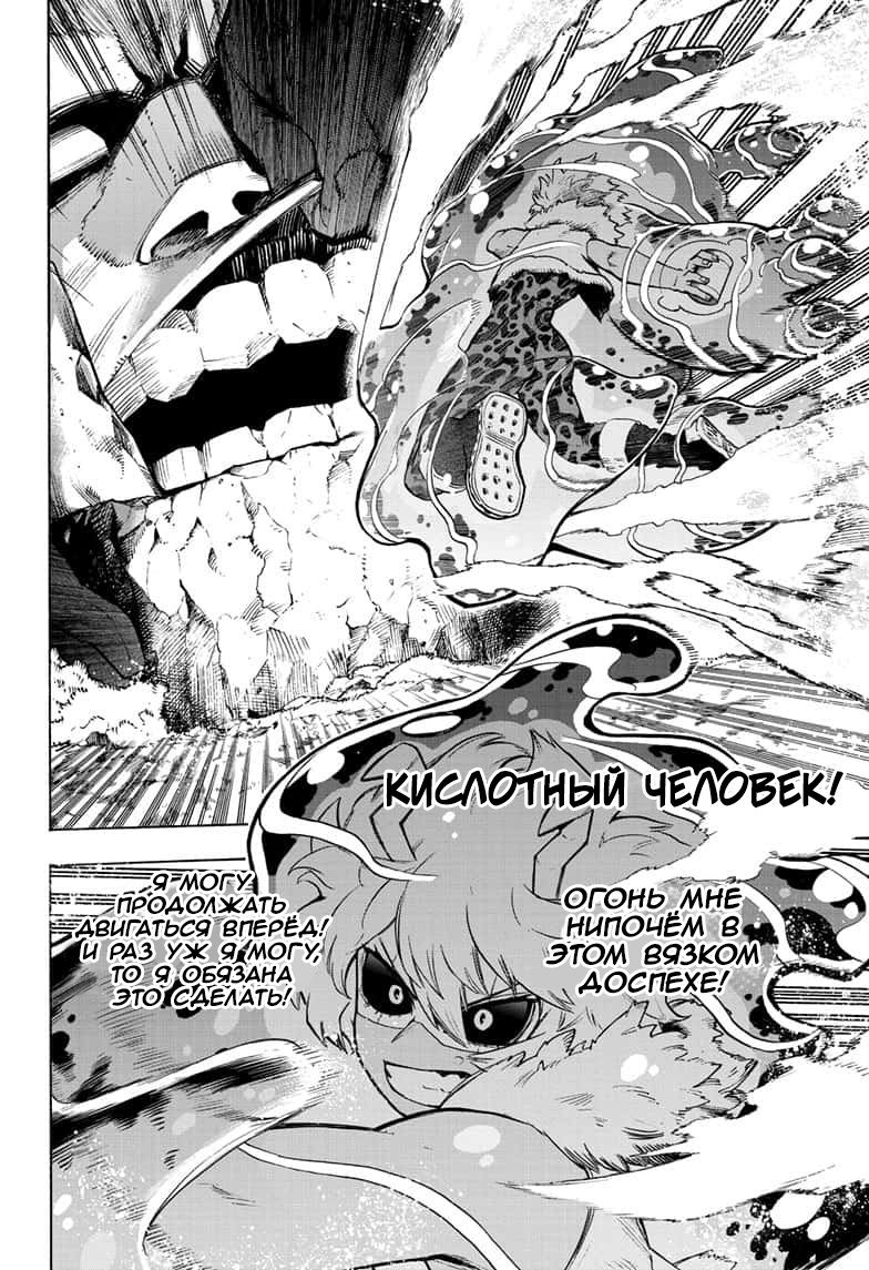 Read My Hero Academia RU Manga Online