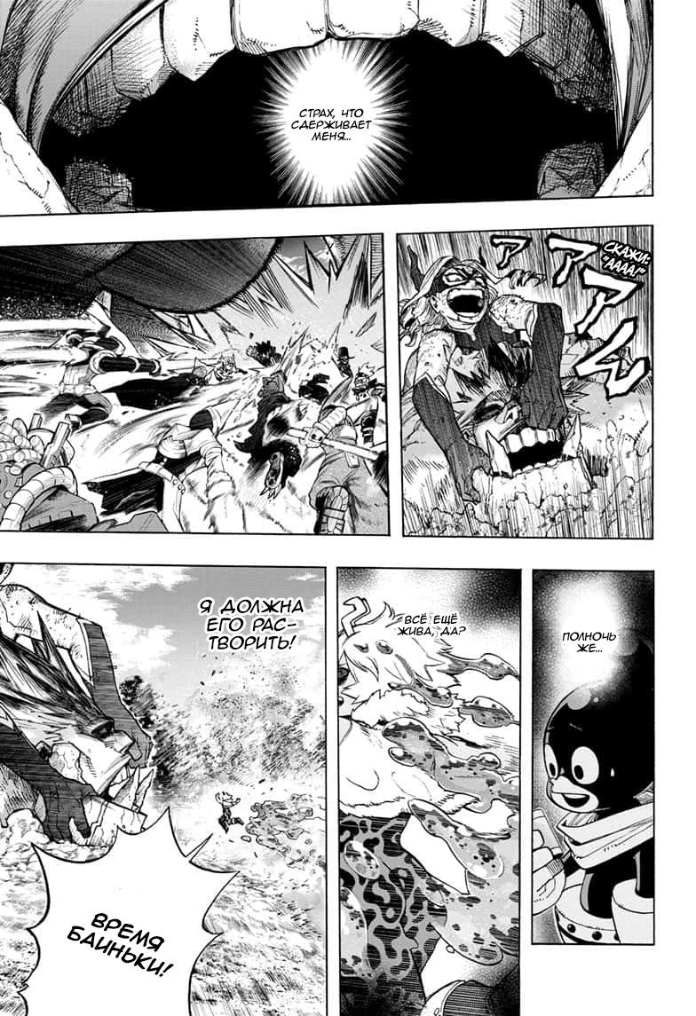 Read My Hero Academia RU Manga Online