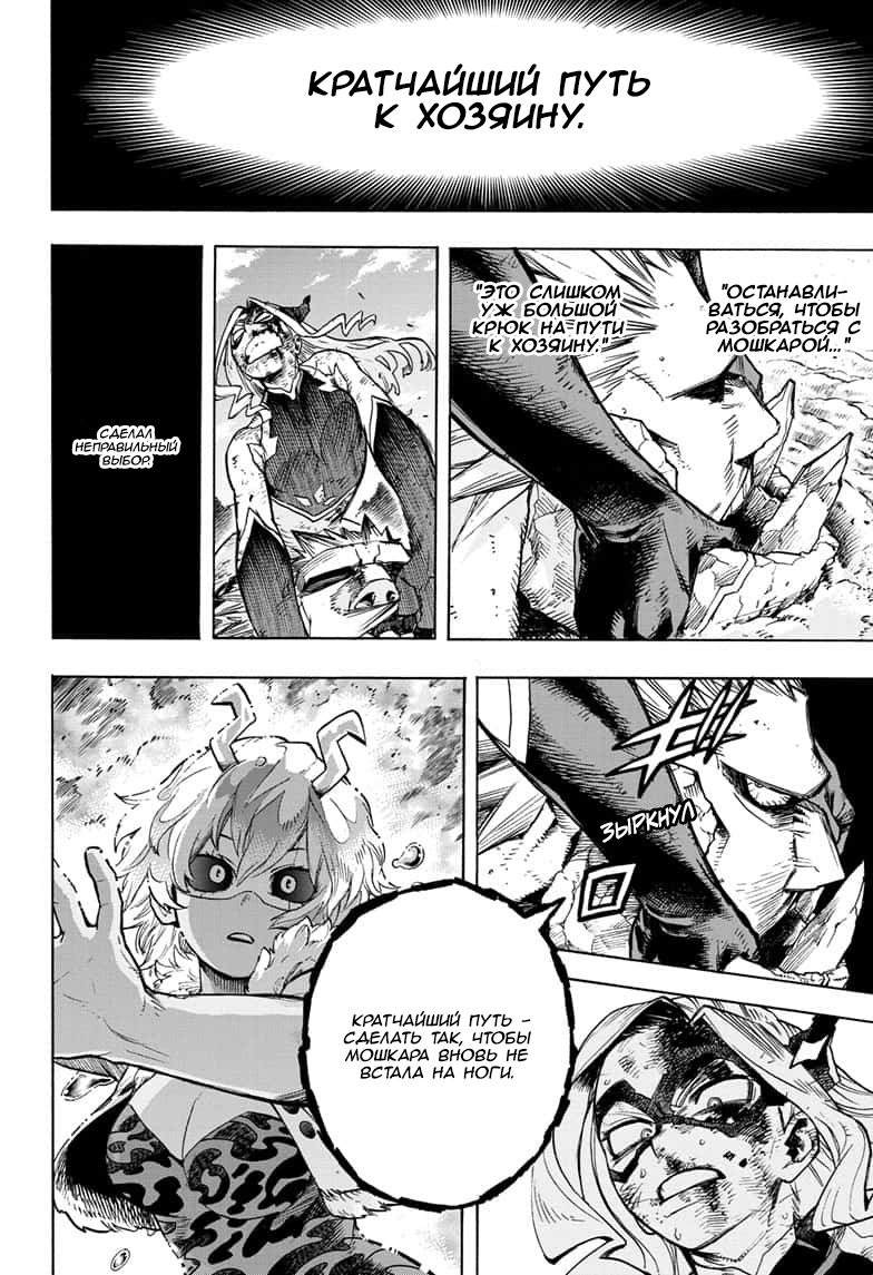 Read My Hero Academia RU Manga Online