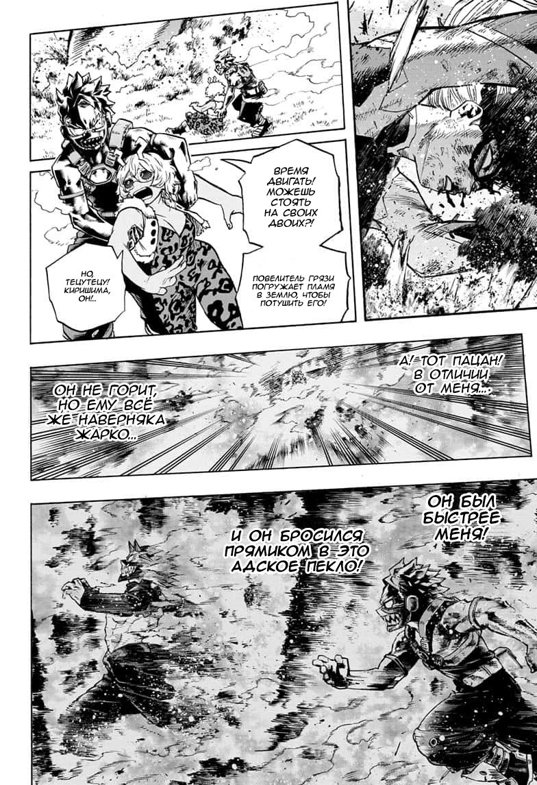 Read My Hero Academia RU Manga Online