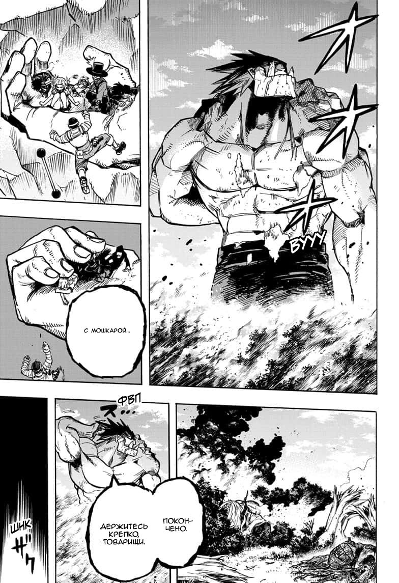 Read My Hero Academia RU Manga Online