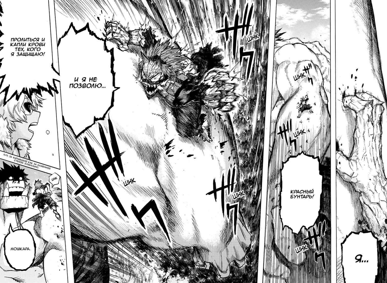 Read My Hero Academia RU Manga Online