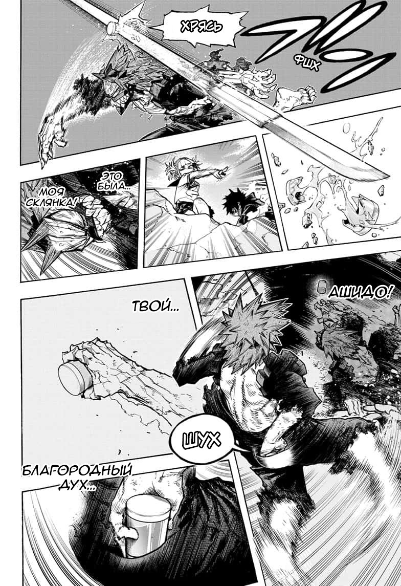 Read My Hero Academia RU Manga Online