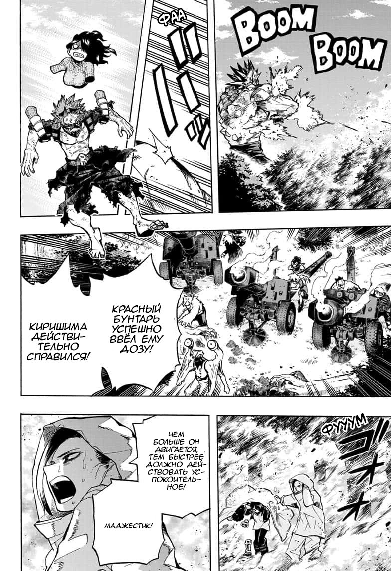 Read My Hero Academia RU Manga Online