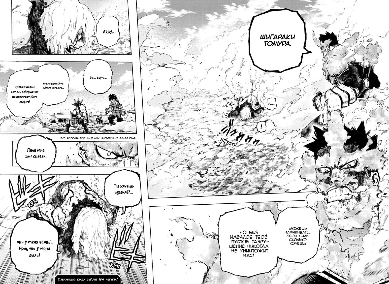 Read My Hero Academia RU Manga Online