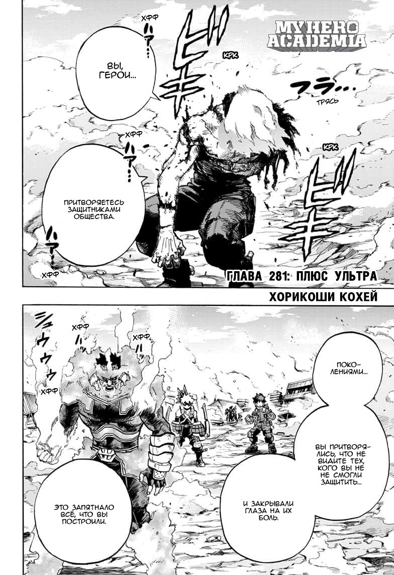 Read My Hero Academia RU Manga Online