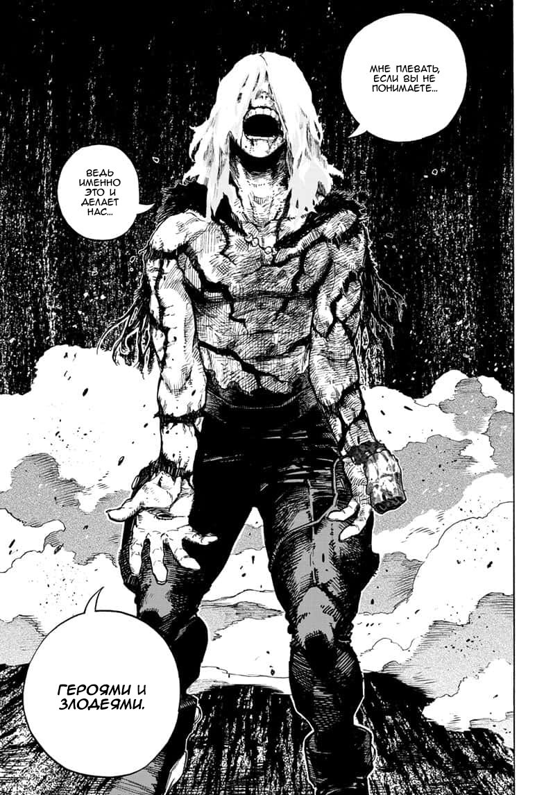 Read My Hero Academia RU Manga Online