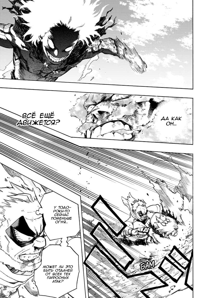 Read My Hero Academia RU Manga Online
