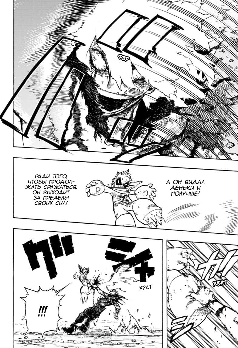 Read My Hero Academia RU Manga Online