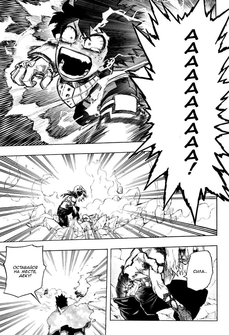 Read My Hero Academia RU Manga Online