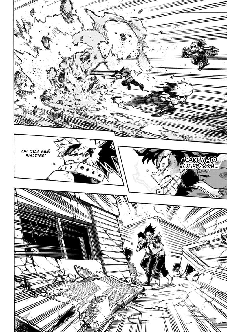 Read My Hero Academia RU Manga Online