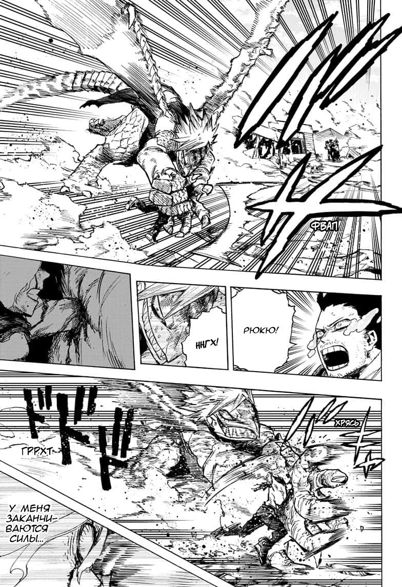 Read My Hero Academia RU Manga Online