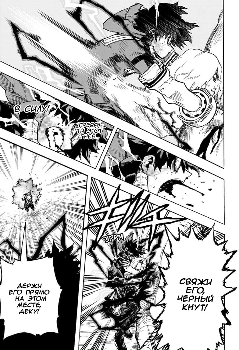 Read My Hero Academia RU Manga Online