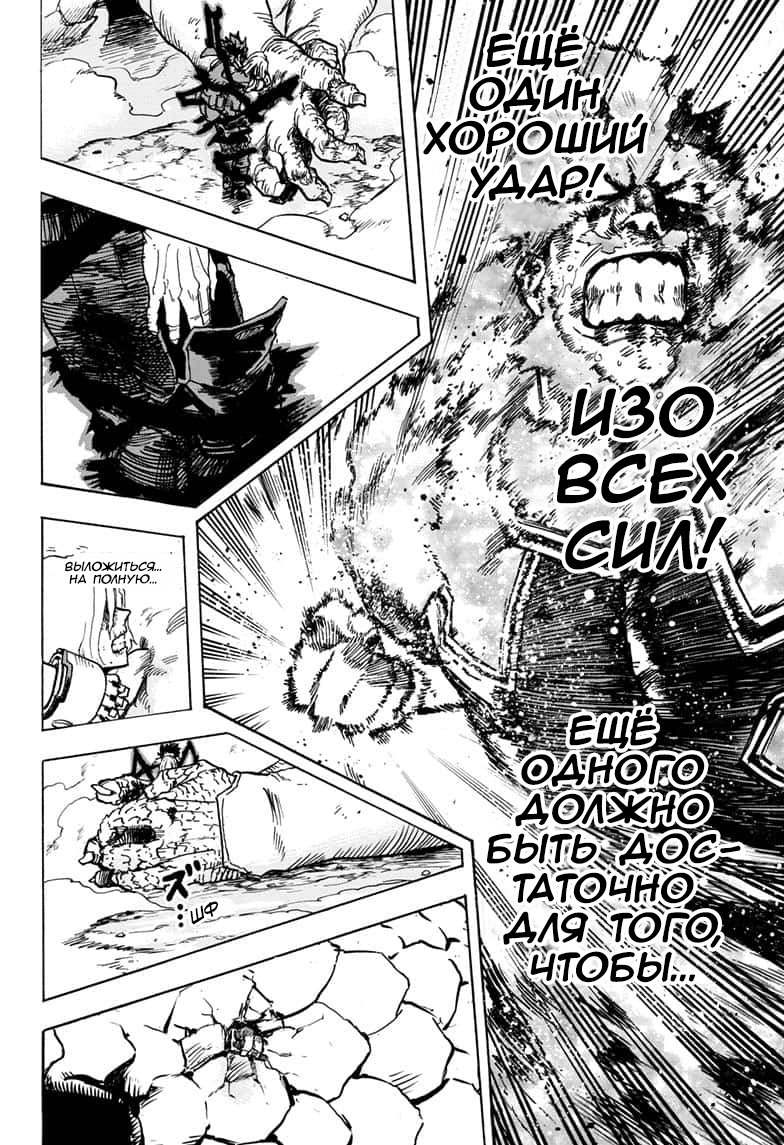 Read My Hero Academia RU Manga Online