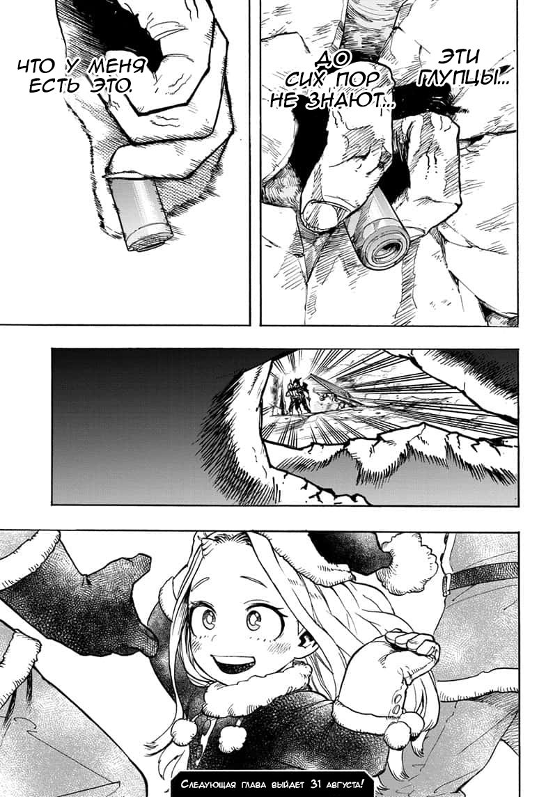 Read My Hero Academia RU Manga Online