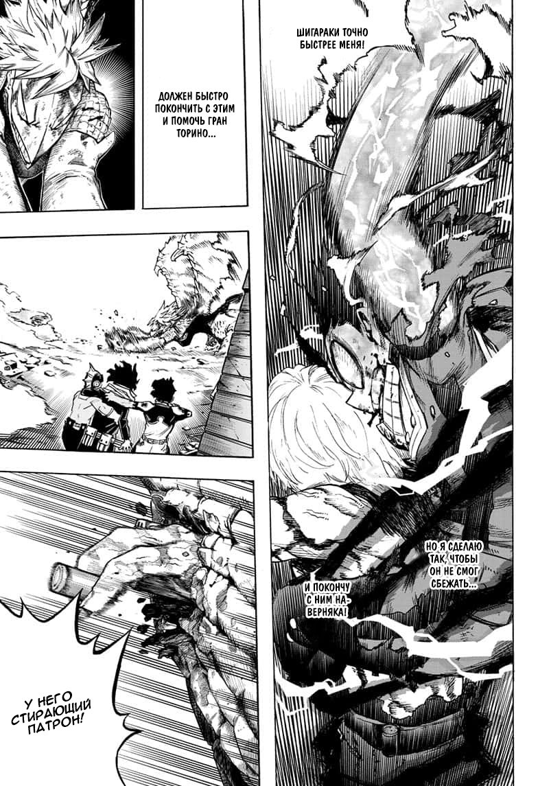 Read My Hero Academia RU Manga Online