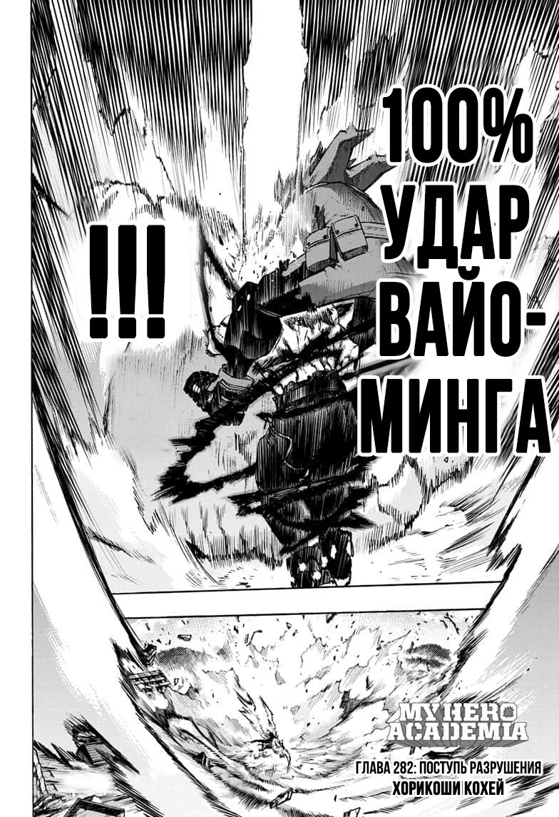 Read My Hero Academia RU Manga Online