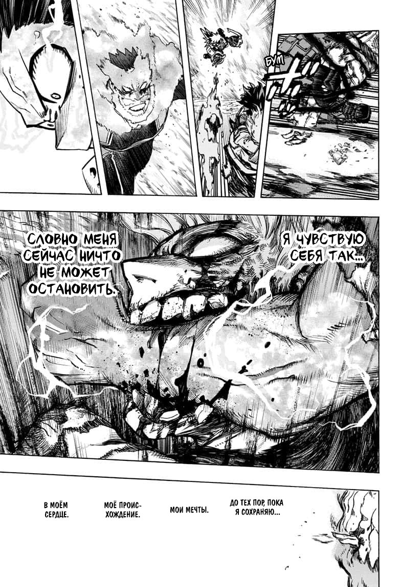 Read My Hero Academia RU Manga Online