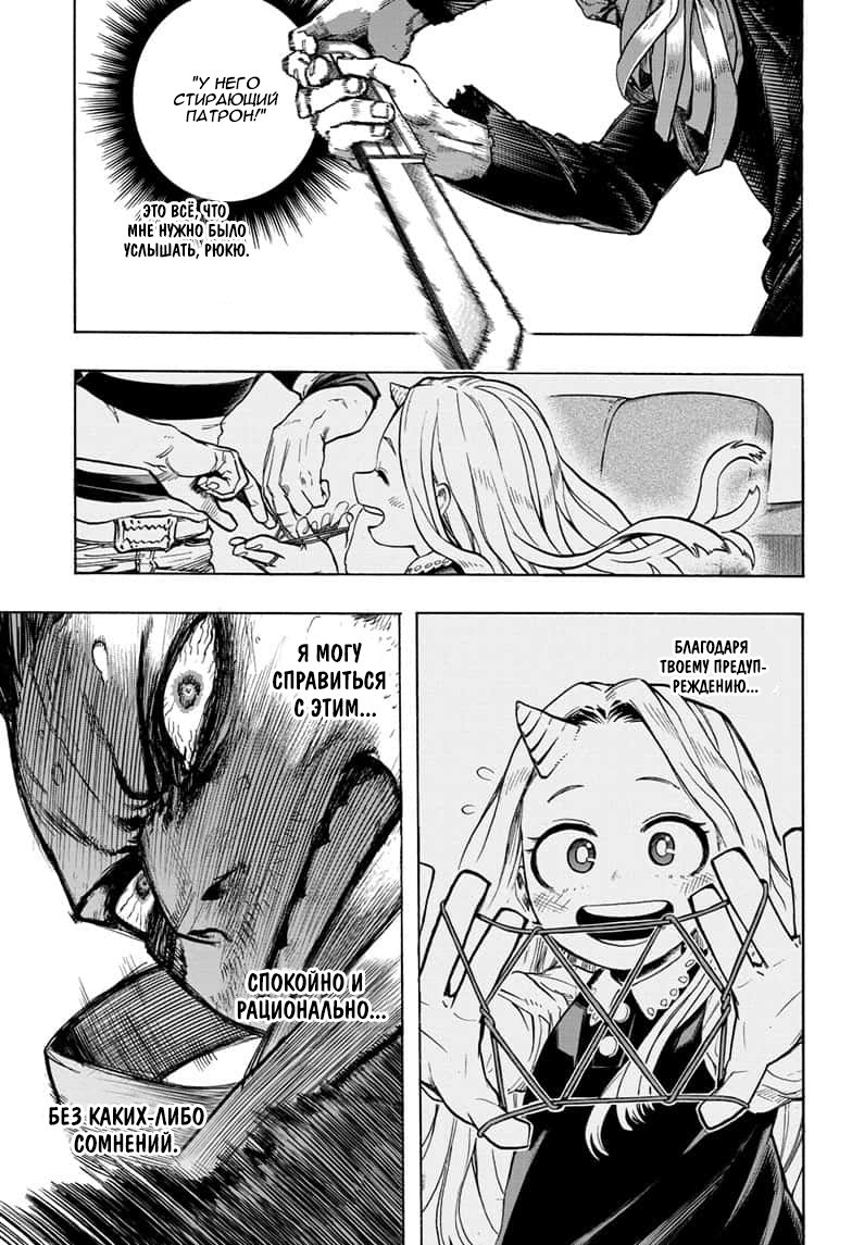 Read My Hero Academia RU Manga Online