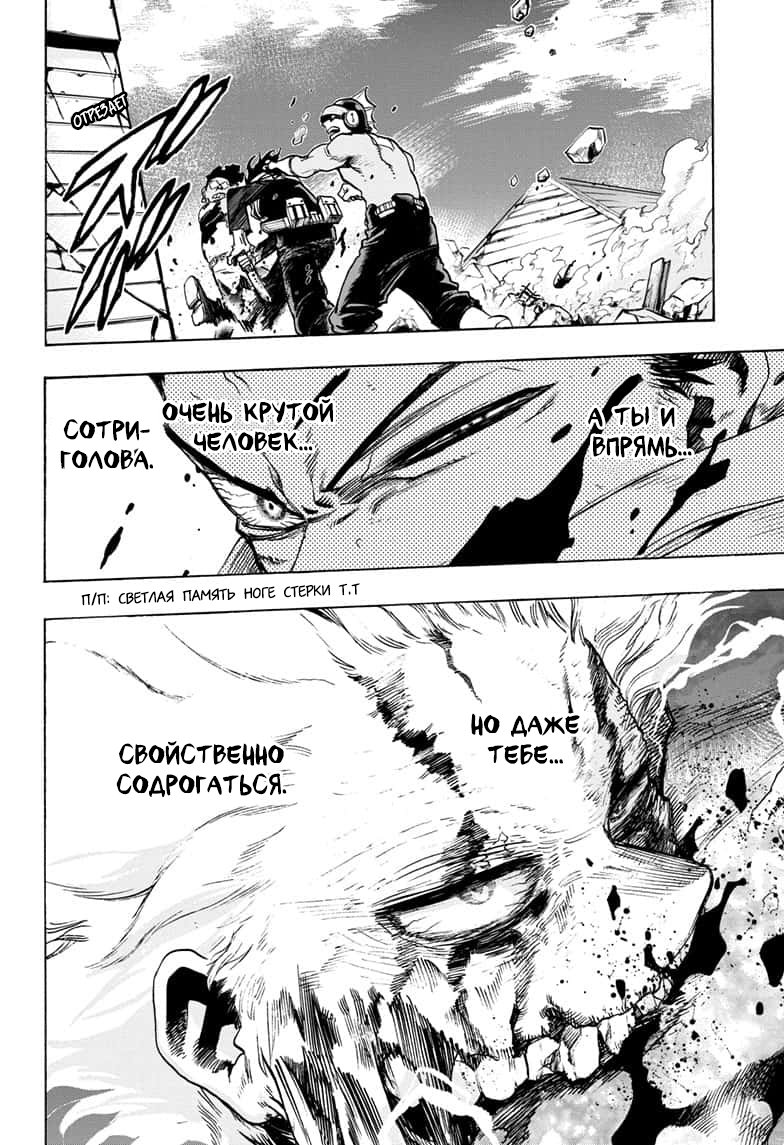 Read My Hero Academia RU Manga Online