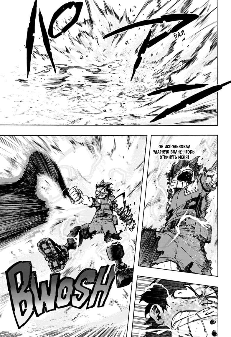 Read My Hero Academia RU Manga Online