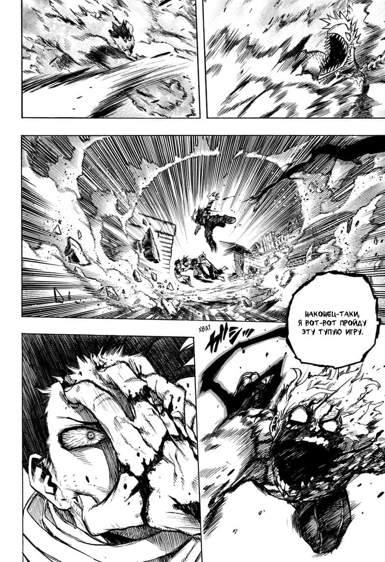 Read My Hero Academia RU Manga Online