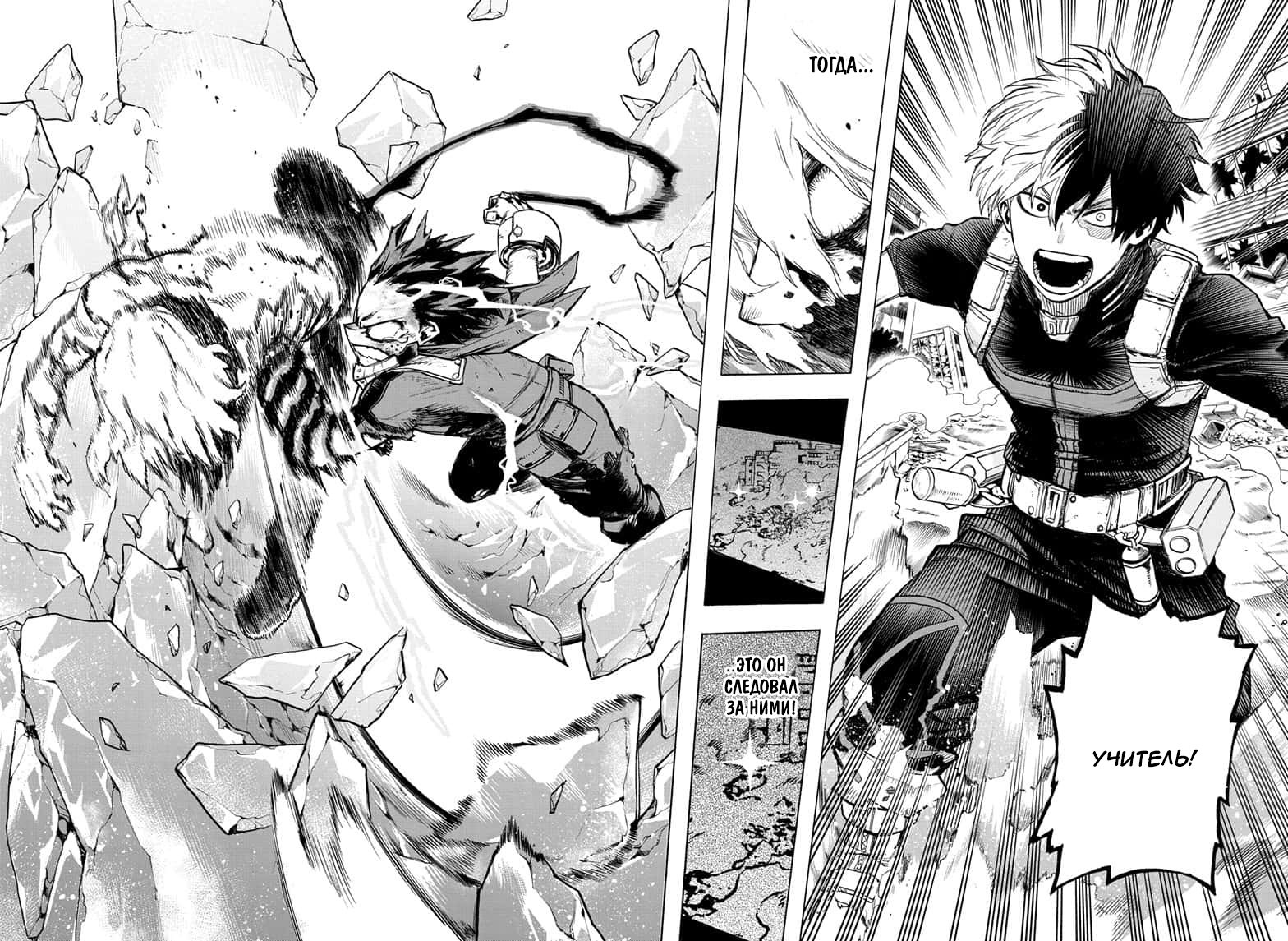 Read My Hero Academia RU Manga Online