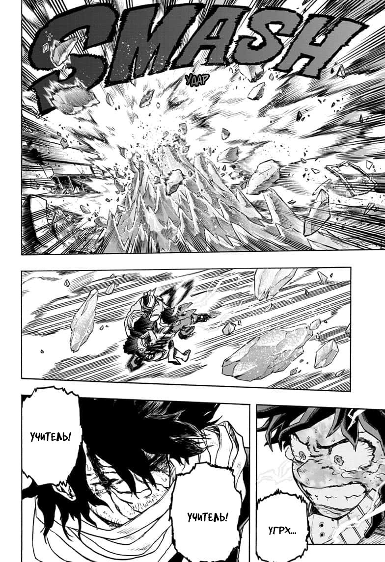Read My Hero Academia RU Manga Online