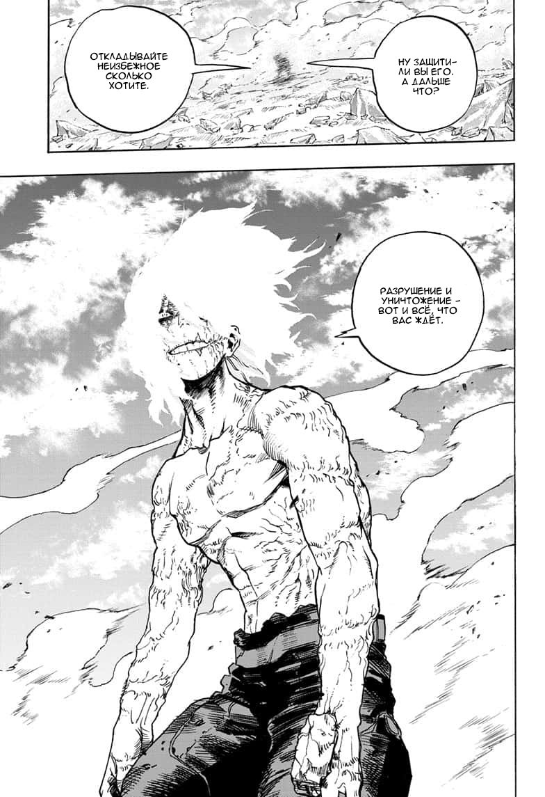 Read My Hero Academia RU Manga Online